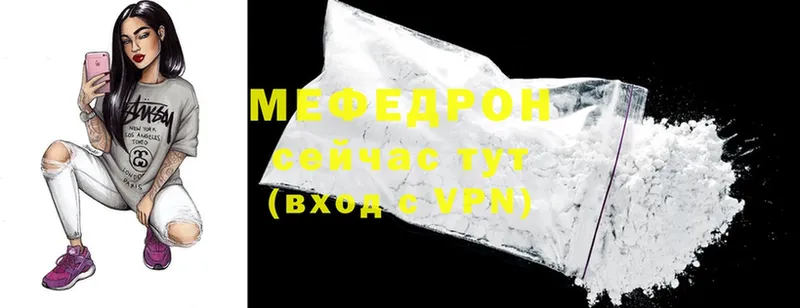 shop телеграм  мега зеркало  Валуйки  Мефедрон VHQ 