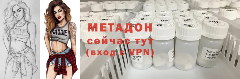 Метадон VHQ  Валуйки 