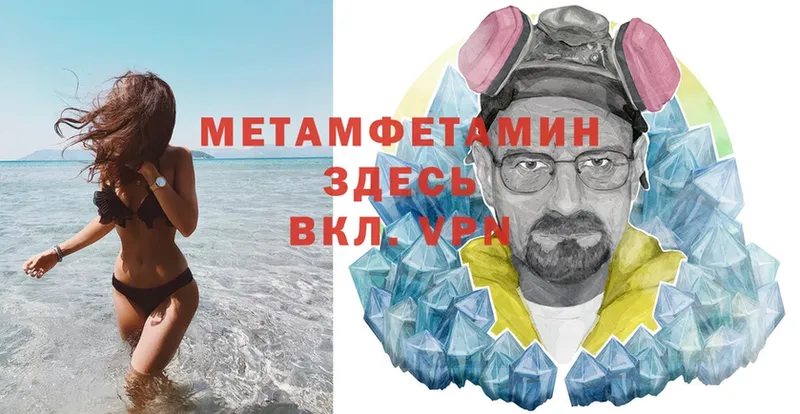 Метамфетамин Methamphetamine  гидра ССЫЛКА  Валуйки 