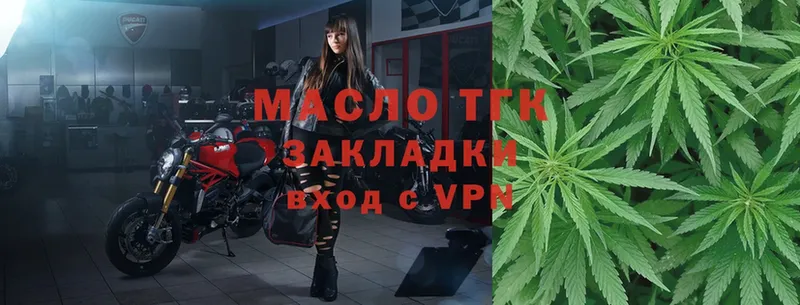 ТГК THC oil  мориарти как зайти  Валуйки 